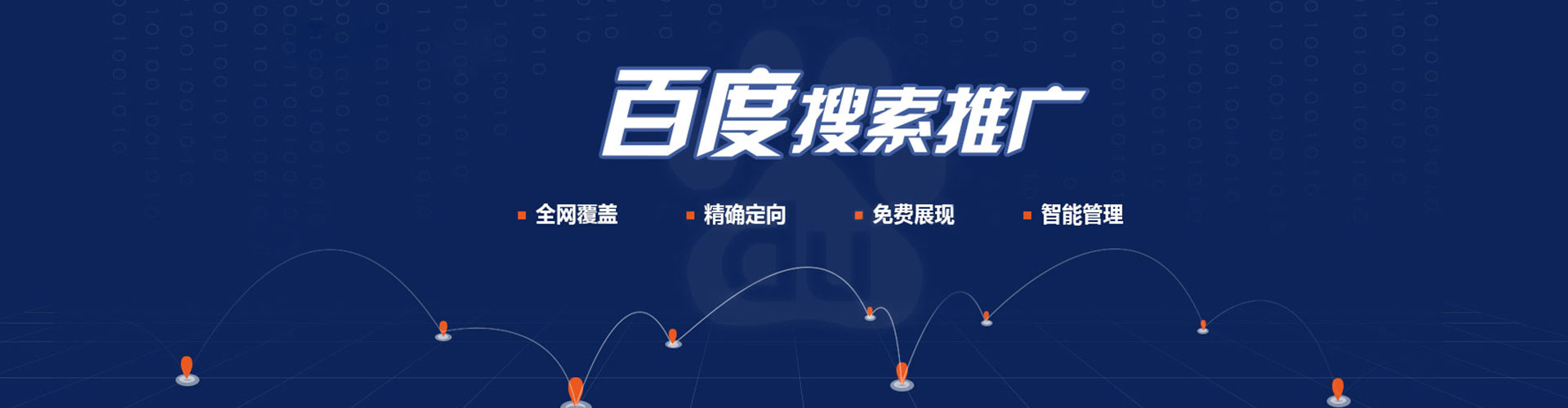 庆阳百度竞价包年