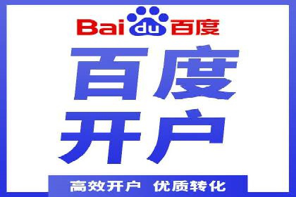 信息流广告开户案例：精准定位客户